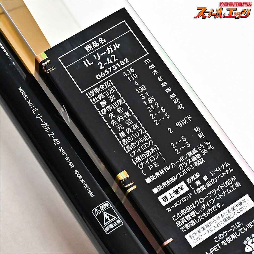 【ダイワ】 13インターライン リーガル 2-42 DAIWA IL REGAL メジナ クロダイ K_156