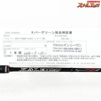 【エバーグリーン】 カレイド インスピラーレ RS IRSC-63MHR-TG40X ウォーガゼルRS EVERGREEN Inspirale ブラックバス K_239