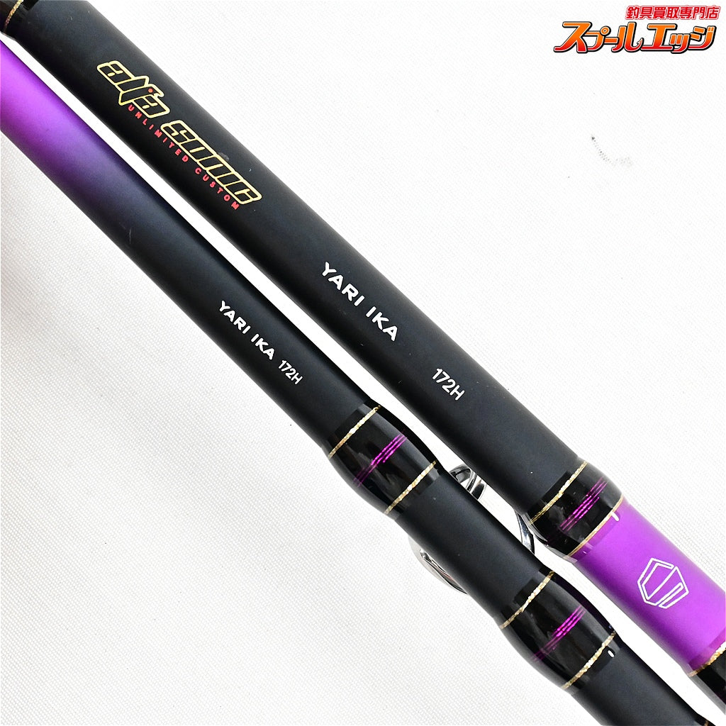 【アルファタックル】 24アルファソニック ヤリイカ 172H alpha tackle ALFASONIC YARIIKA ヤリイカ スルメ ケンサキ K_132