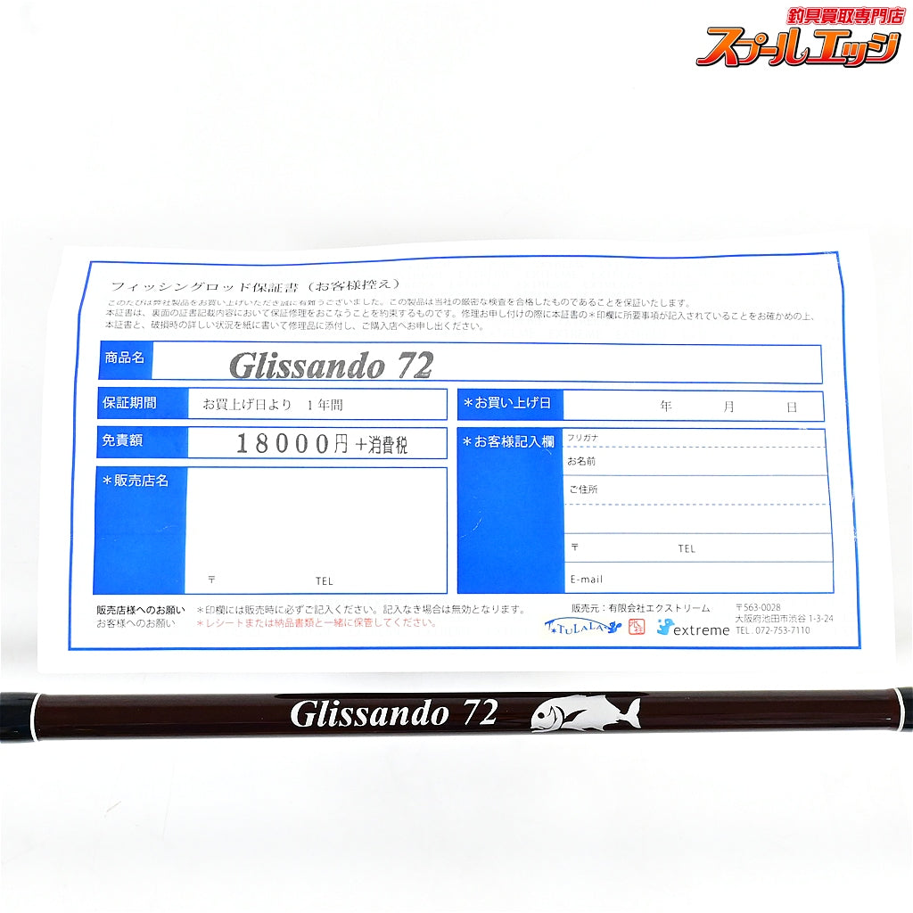 【ツララ】 グリッサンド 72 TULALA Glissando シーバス ブラックバス イナダ K_222