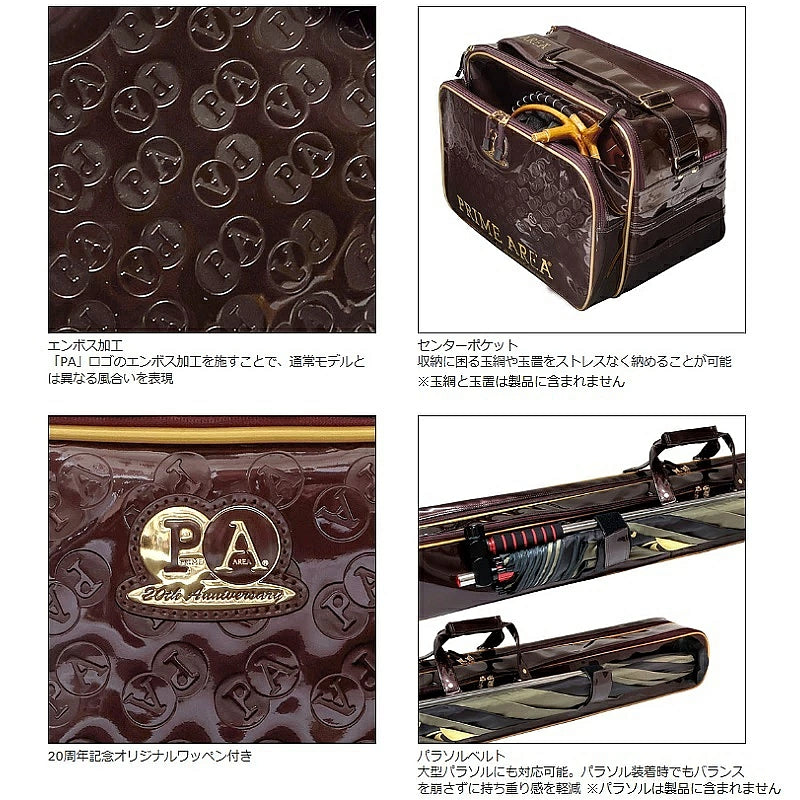 【マルキュー】 プライムエリア 25ライトへらバッグ PA-07 Cセット 20周年記念セット MARUKYU PRIME AREA LIGHT HERA-BAG 20th Anniversary K_170