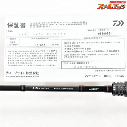 【ダイワ】 23メタリア マルイカ ゼロテン 155 DAIWA Metallia マルイカ K_200