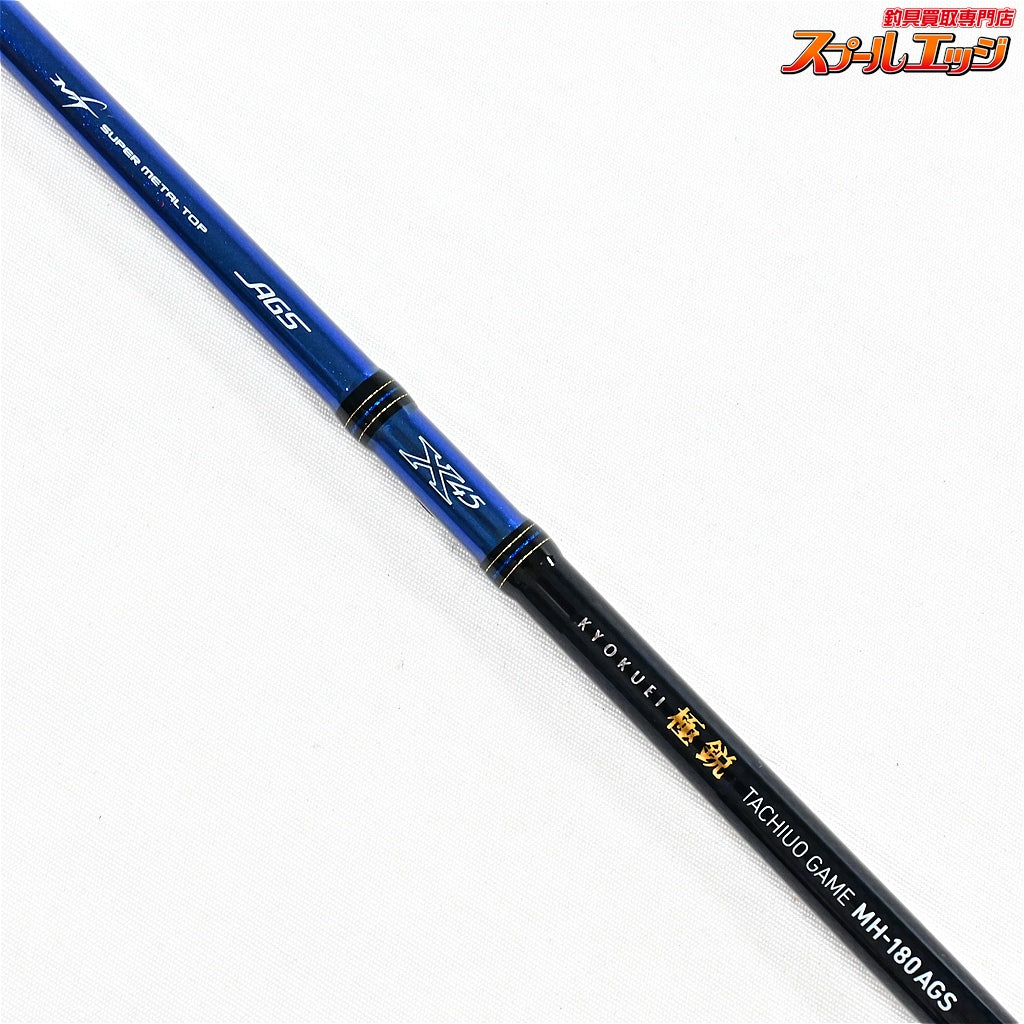 【ダイワ】 極鋭 タチウオゲーム MH-180 AGS DAIWA KYOKUEI TACHIUO GAME タチウオ K_177