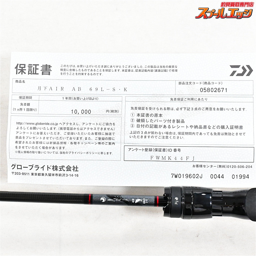 【ダイワ】 24月下美人 エア アジングボート 69L-S・K DAIWA GEKKA-BIJIN AIR AJING BOAT アジ K_152