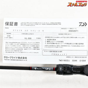 【ダイワ】 24月下美人 エア アジングボート 69L-S・K DAIWA GEKKA-BIJIN AIR AJING BOAT アジ K_152