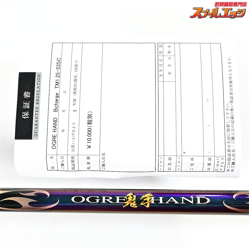 【釣武者】 鬼手 23オウガハンド TM Bチャージ 1.25-53SC 125-5.3 TSURIMUSYA OGRE HAND B-Charge グレ チヌ メジナ K_166