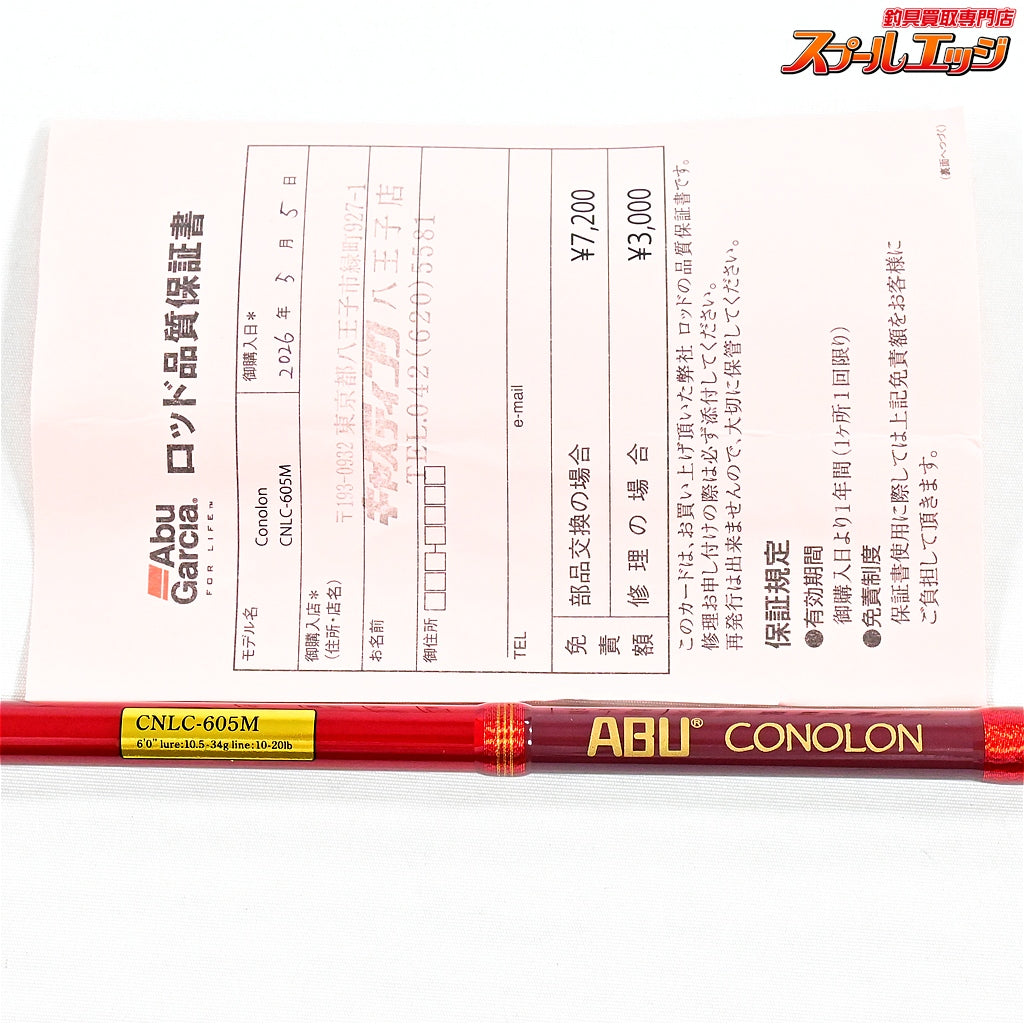 【アブガルシア】 コノロン CNLC-605M Abu Garcia Conolon ブラックバス K_088