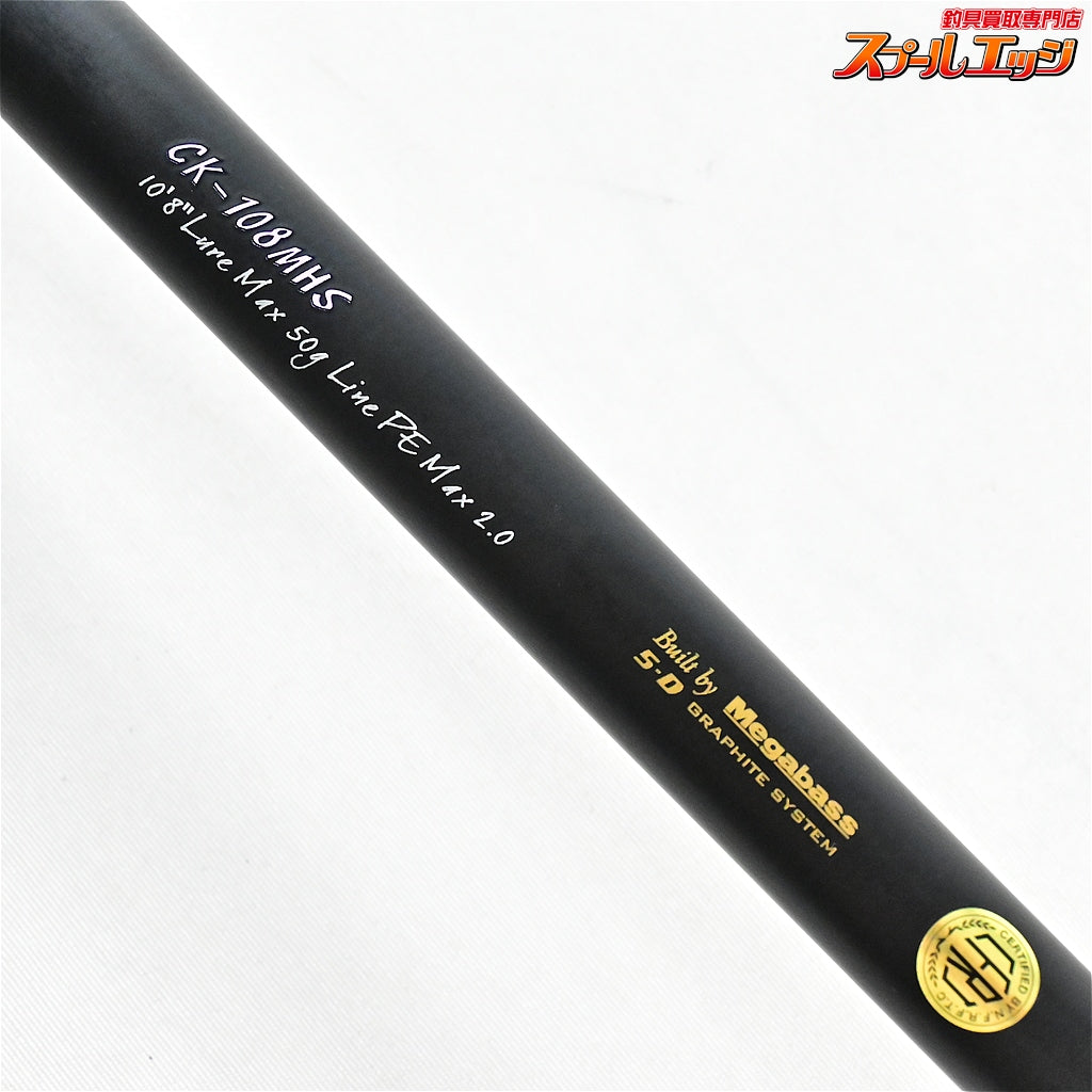 【メガバス】 空海 CK-108MHS Megabass Cookai シーバス ヒラメ ワラサ K_208