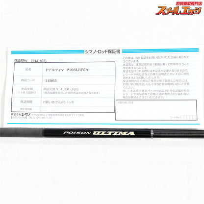 【シマノxジャッカル】 23ポイズンアルティマ 166L-BFS/5 SHIMANOxJACKALL POISON ULTIMA ブラックバス K_100