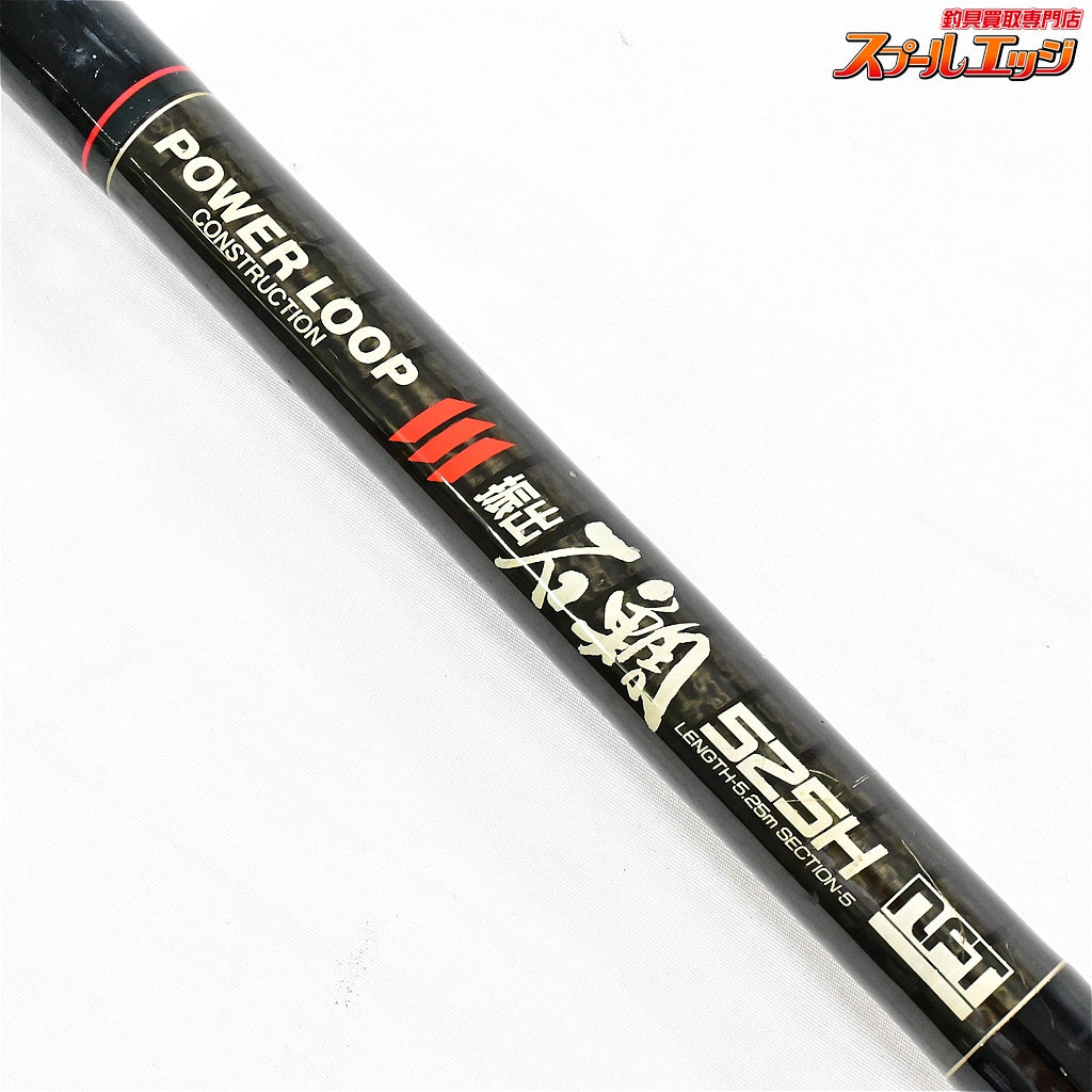 【NFT】 パワーループ 振出石鯛 525H パワー NFT POWER LOOP FURIDASHI ISHIDAI イシダイ K_172