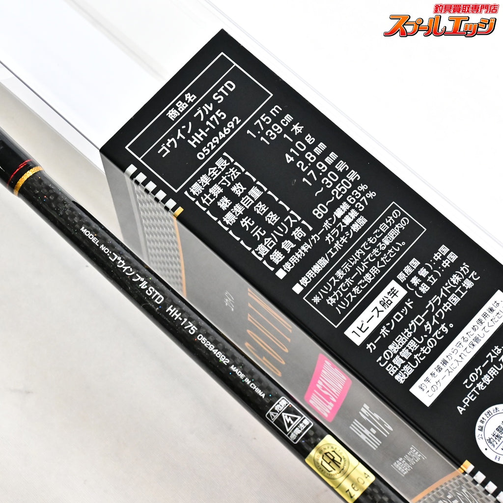 【ダイワ】 ゴウイン ブル STD HH-175 DAIWA GOUIN BULL キハダマグロ ブリ ヒラマサ K_186