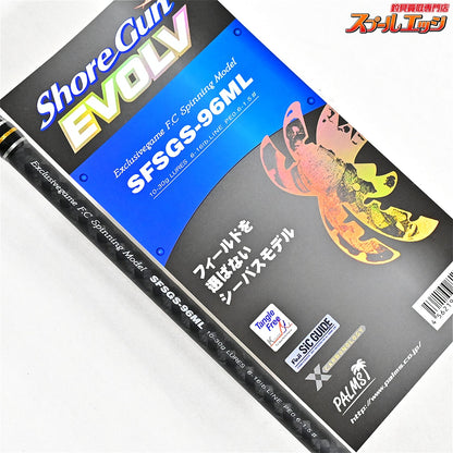 【パームス】 ショアガン エボルブ SFSGS-96ML シーバスモデル PALMS ShoreGun EVOLV シーバス K_193