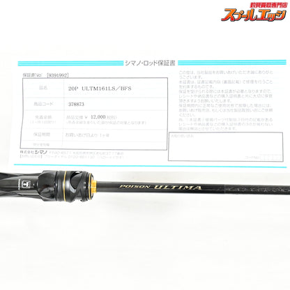 【シマノxジャッカル】 25ポイズン アルティマ 161L-S/BFS SHIMANOxJACKALL POISON ULTIMA ブラックバス K_228