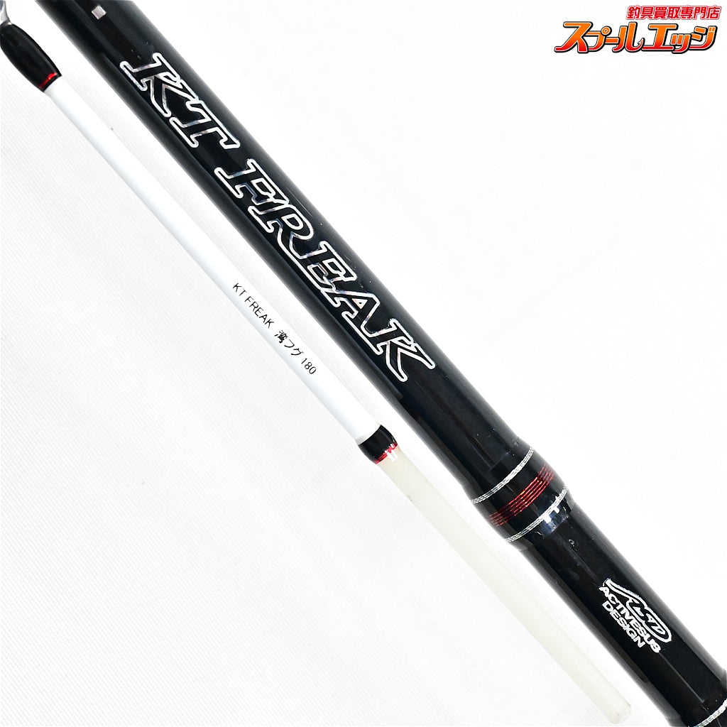 【がまかつ】 KTフリーク 湾フグ 180 GAMAKATSU KT-FREAK WAN-FUGU フグ K_191