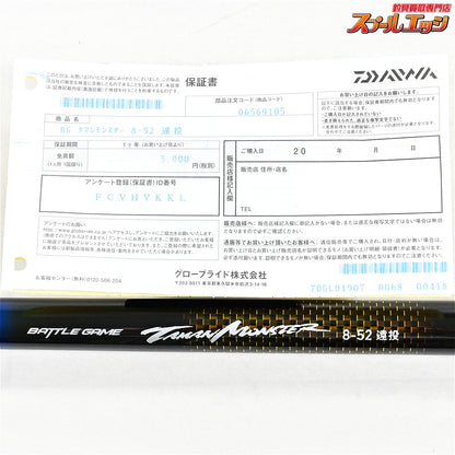 【ダイワ】 BGバトルゲーム タマンモンスター 8-52 遠投 沖縄スペシャル DAIWA BATLE-GAME TAMAN-MONSTER カツオ GT ハタ K_168