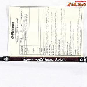 【フィッシュマン】 26ビームス カルマー 8.0ML 80ML Fishman Beams calmer アオリイカ K_143
