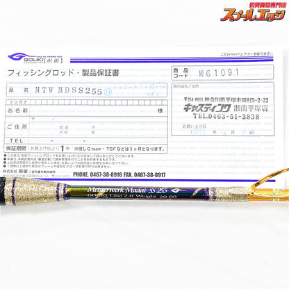 店頭受取のみ【剛樹】 マイスタヴェルクマダイ T1 255 GOUKI Meisterwerk Madai マダイ K_300