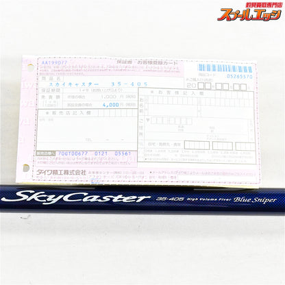 【ダイワ】 05スカイキャスター 35-405 バランサー3個付 DAIWA SKY CASTER シロギス K_187