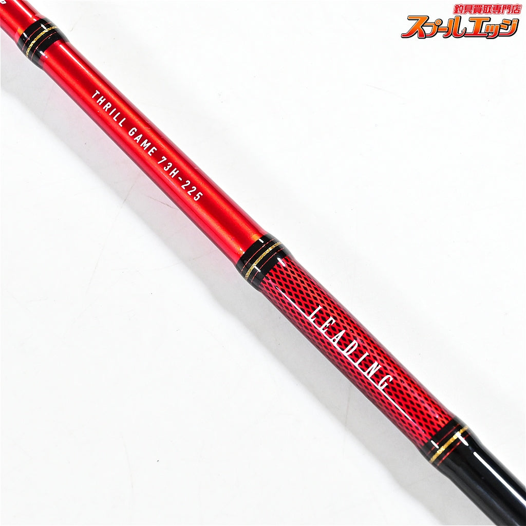 【ダイワ】 リーディング スリルゲーム 73 H-225・Y DAIWA LEADING THRILL GAME タチウオ ブリ イナダ K_222