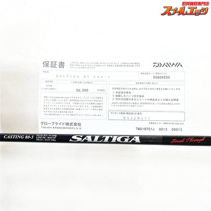 【ダイワ】 24ソルティガ BTブレイクスルー C80-5 DAIWA SALTIGA BREAK-THROUGH ブリ ヒラマサ カンパチ K_230
