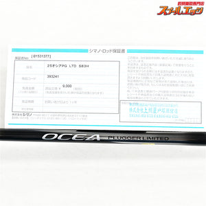【シマノ】 25オシアプラッガー リミテッド S83H SHIMANO OCEA PLUGGER LIMITED LTD キハダマグロ ブリ ヒラマサ K_230