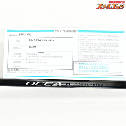 【シマノ】 25オシアプラッガー リミテッド S83H SHIMANO OCEA PLUGGER LIMITED LTD キハダマグロ ブリ ヒラマサ K_230