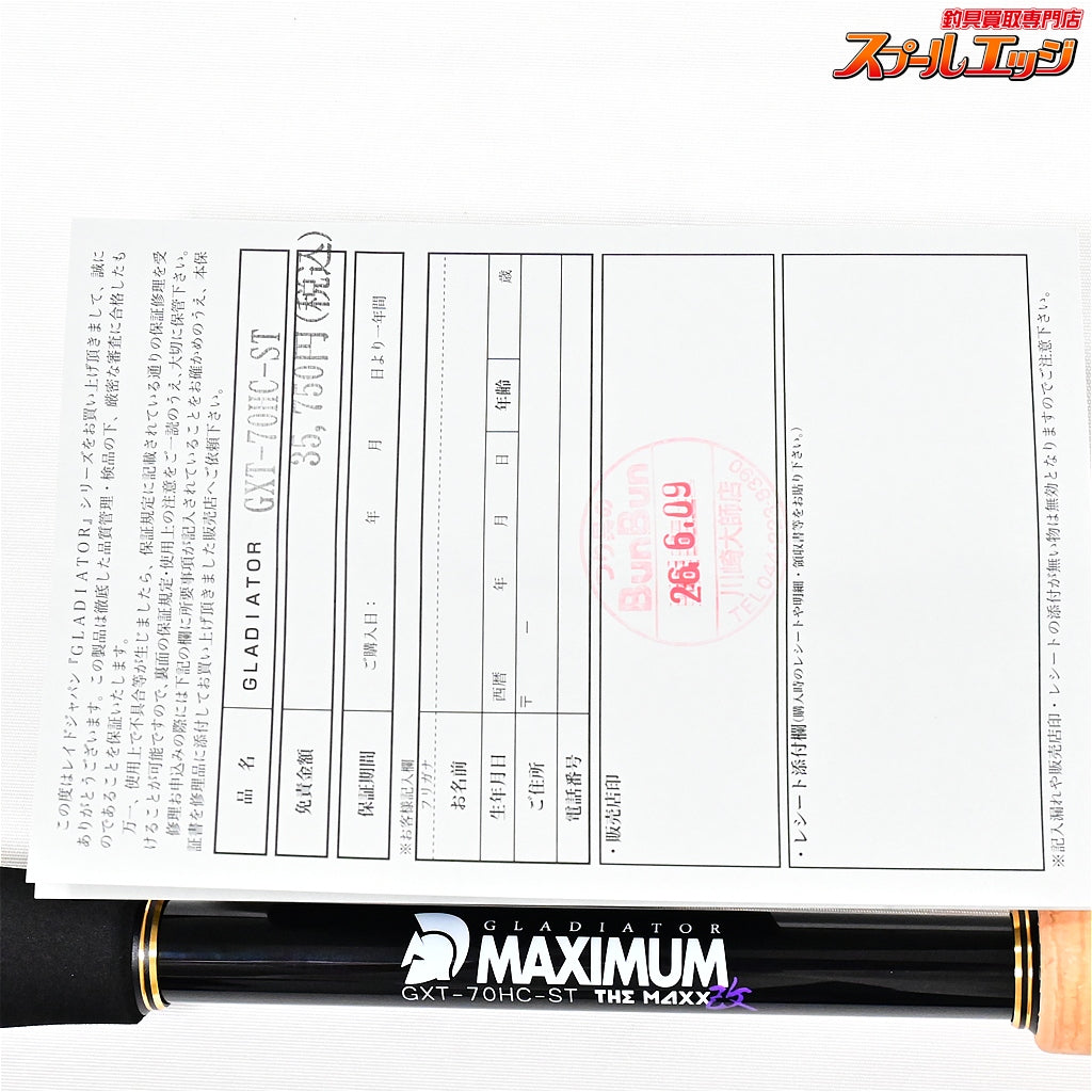 【レイドジャパン】 グラディエーター マキシマム GXT-70HC-ST マックス改 RAID-JAPAN GLADIATOR MAXIMUM THE MAXX-KAI ブラックバス K_259