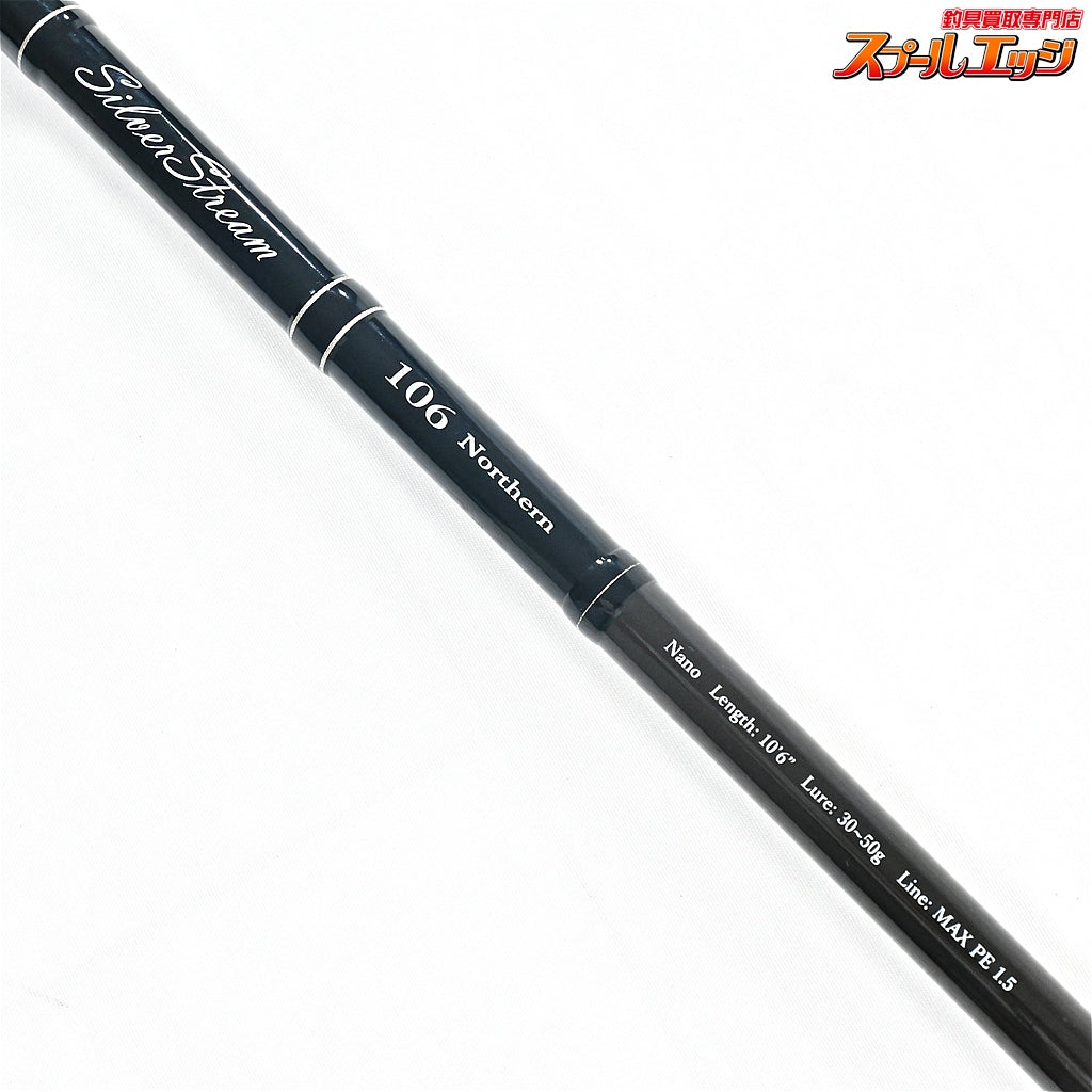 【リップルフィッシャー】 シルバーストリーム 106 ノーザン Ripple Fisher Silver Stream Northan 海アメ 海サクラ ヒラメ K_207