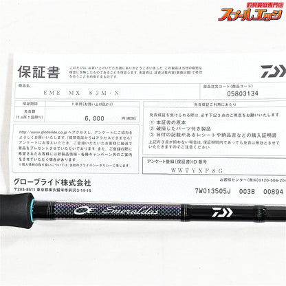 【ダイワ】 21エメラルダス MX 83M・N アウトガイドモデル DAIWA EMERALDAS アオリイカ K_174