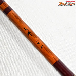【ダイワ】 天峰 中硬 10尺 DAIWA AMAMINE ヘラブナ K_132