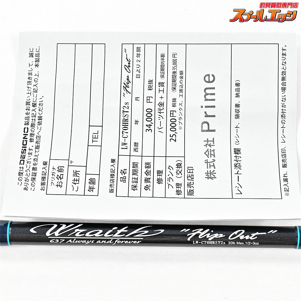 【デジーノ】 レイス フリップアウト LW-C70HRST2s コルク DESIGNO let-go wraith flip out ブラックバス K_223
