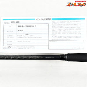 【シマノ】 25エクスセンス ジェノス S100MH/R ワイルドコンタクト SHIMANO EXCENCE GENOS Wild Cotact ヒラスズキ ヒラマサ ブリ K_203