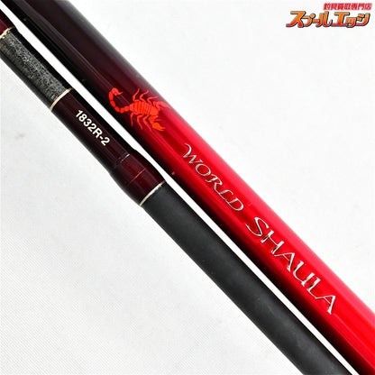 【シマノ】 20ワールドシャウラ 1832R-2 SHIMANO WORLD SHAULA ブラックバス シーバス ワラサ K_179