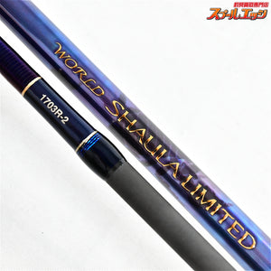 【シマノ】 23ワールドシャウラ リミテッド 1703R-2 SHIMANO WORLD SHAULA ブラックバス K_182
