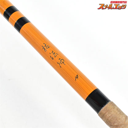 【ダイワ】 初代 枯法師 14尺 DAIWA KAREHOSHI ヘラブナ K_140