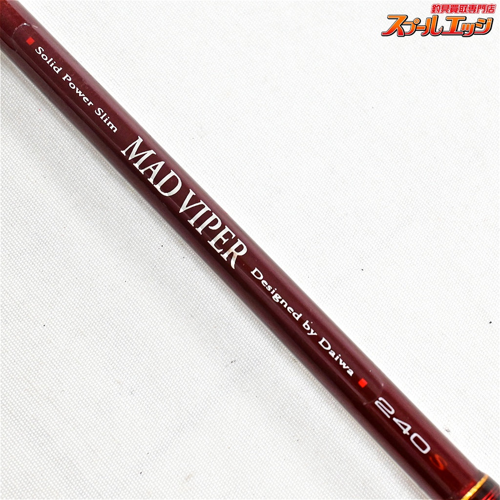 【ダイワ】 99マッドバイパー 240S 6LB 6ポンド DAIWA MAD-VIPER マダイ ワラサ ヒラメ K_247
