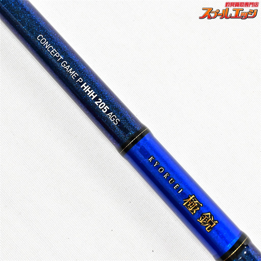 【ダイワ】 20極鋭 コンセプトゲーム P HHH-205 AGS DAIWA KYOKUEI CONCEPT-GAME キンメ アカムツ カサゴ K_162