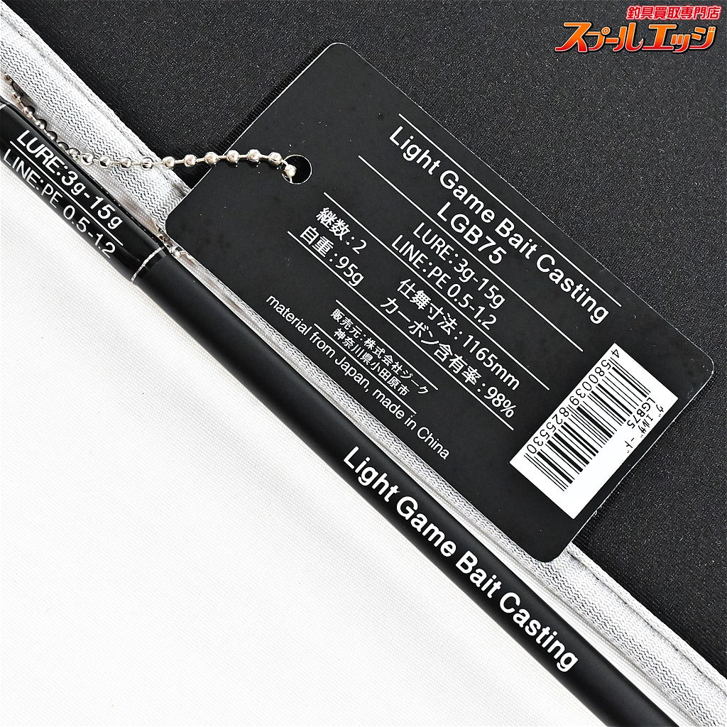 【ジーク】 ヴェルザード B75 LGB75 Zeake VELLZARD チヌ タチウオ K_160