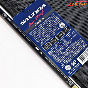 【ダイワ】 24ソルティガ BTブレイクスルー C80-5 DAIWA SALTIGA BREAK-THROUGH ブリ ヒラマサ カンパチ K_230