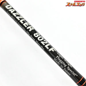 【MCワークス】 ダズラー 802LF ライトウェイトプラッキングスペシャル MC-WORKS DAZZLER ワラサ シイラ カツオ K_227
