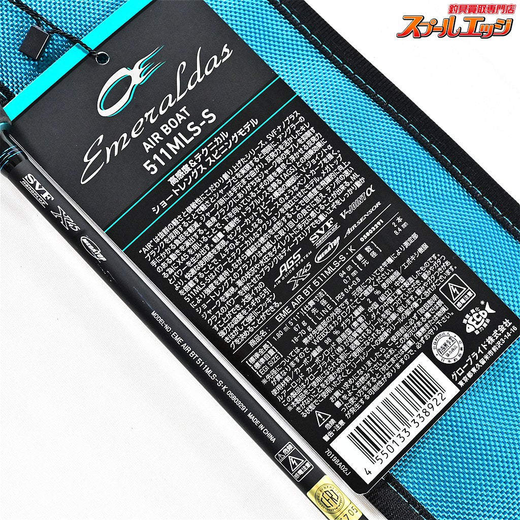 【ダイワ】 24エメラルダス エア BTボート 511MLS-S・K DAIWA EMERALDAS AIR BOAT アオリイカK_142