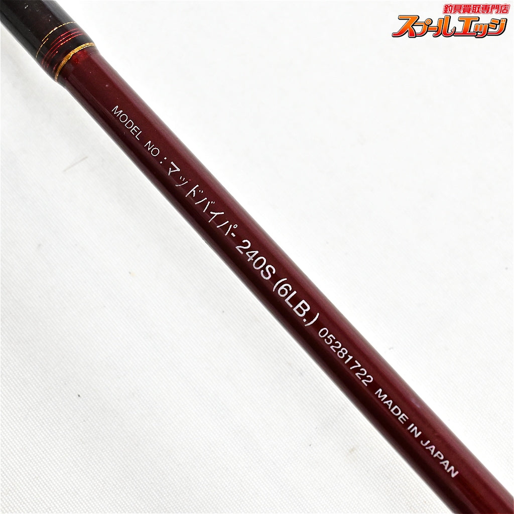 【ダイワ】 99マッドバイパー 240S 6LB 6ポンド DAIWA MAD-VIPER マダイ ワラサ ヒラメ K_247