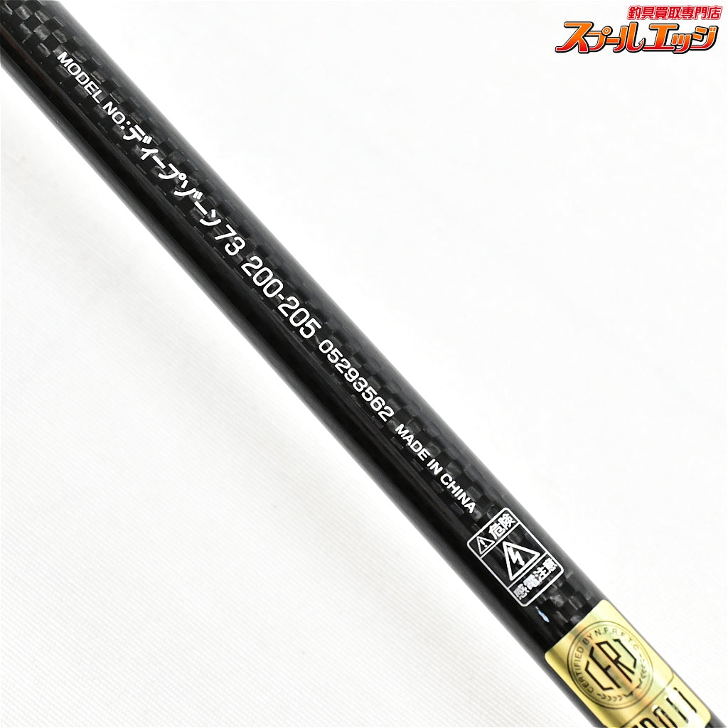 【ダイワ】 ディープゾーン 73 200-205 DAIWA DEEP ZONE アカムツ キンメ アコウダイ K_206