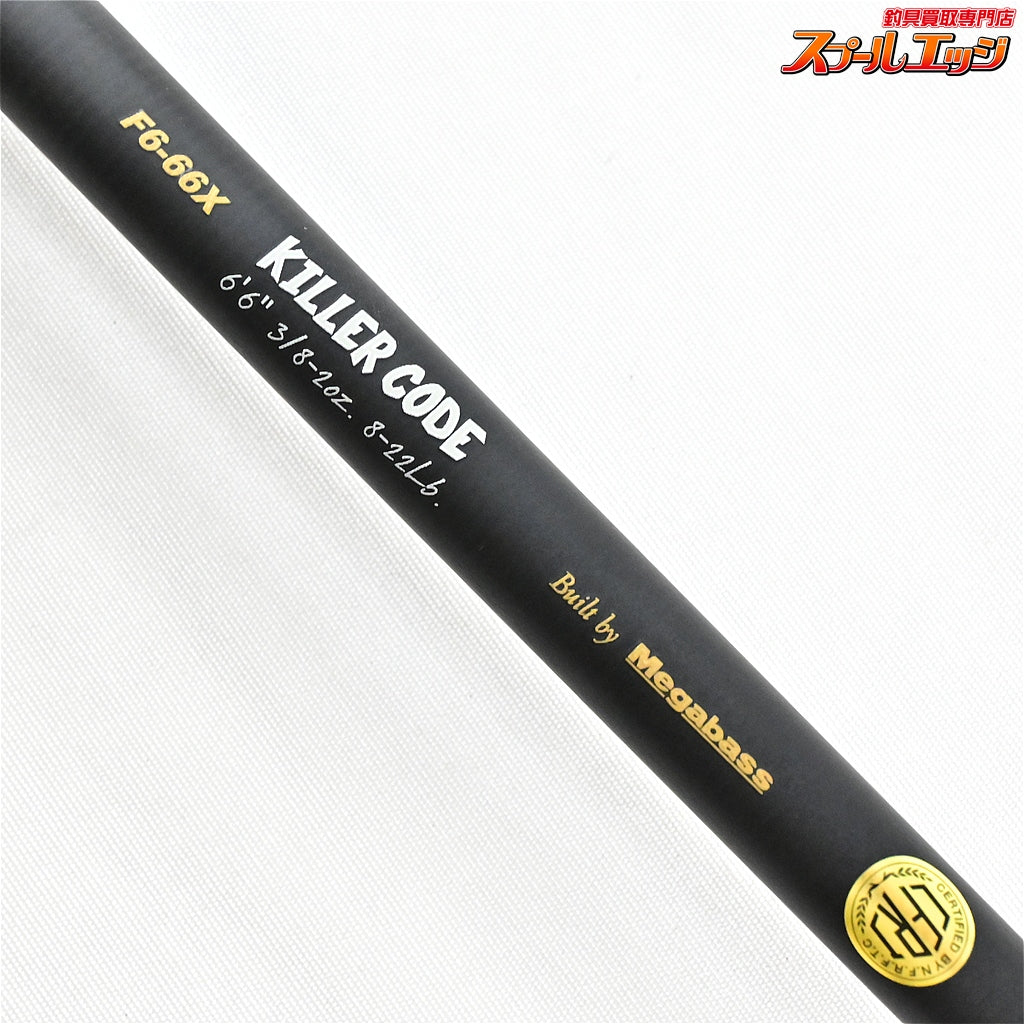 【メガバス】 デストロイヤー P5 F6-66X キラーコード MEGABASS DESTROYER KILLER CODE ブラックバス K_240