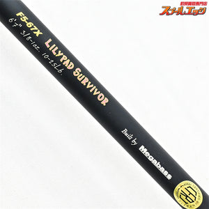 【メガバス】 デストロイヤー F5-67X リリーパッドサバイバー カーボンヘッド MEGABASS DESTROYER LILYPAD SURVIVOR ブラックバス K_244