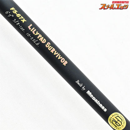 【メガバス】 デストロイヤー F5-67X リリーパッドサバイバー カーボンヘッド MEGABASS DESTROYER LILYPAD SURVIVOR ブラックバス K_244