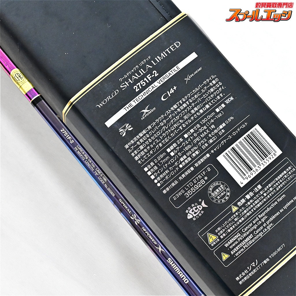 【シマノ】 23ワールドシャウラ リミテッド 2751F-2 SHIMANO WORLD SHAULA LIMITED LTD ブラックバス K_183