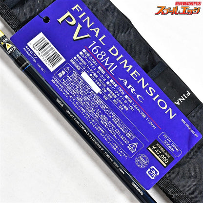【シマノ】 06ファイナルディメンションPV 168ML SHIMANO FINAL DIMENSION ブラックバス K_250