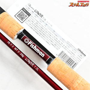 【フィッシュマン】 ビームス ローワー 7.3L 73L Fishman Beams LOWER シーバス チヌ K_133