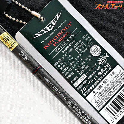 【ダイワ】 14スティーズ 641LFS-SV キングボルト Fスペック DAIWA STEEZ KINGBOLT F-SPEC ブラックバス K_240